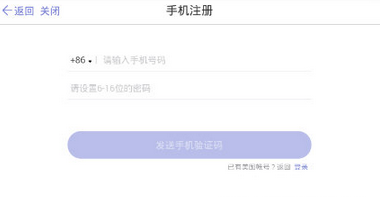 美鋪如何注冊 美鋪注冊教程