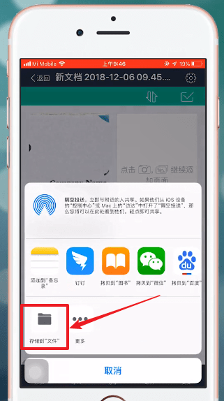 掃描全能王怎么進(jìn)行導(dǎo)出 具體操作流程