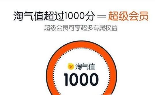 如何提高淘氣值