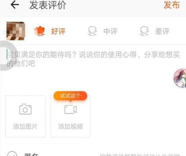 如何提高淘氣值