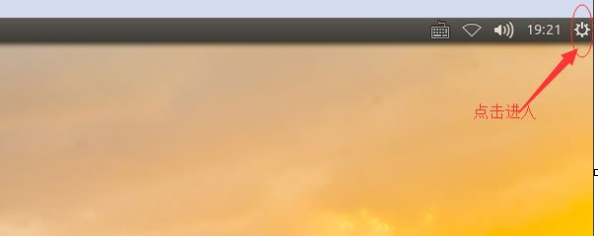 Ubuntu系統設置中文語言具體操作方法