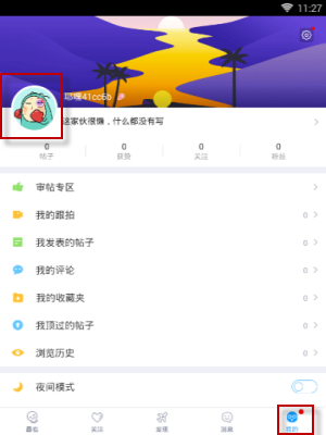 最右如何改頭像 最右改頭像教程詳解