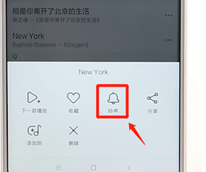 千千音樂設置鈴聲詳細操作步驟