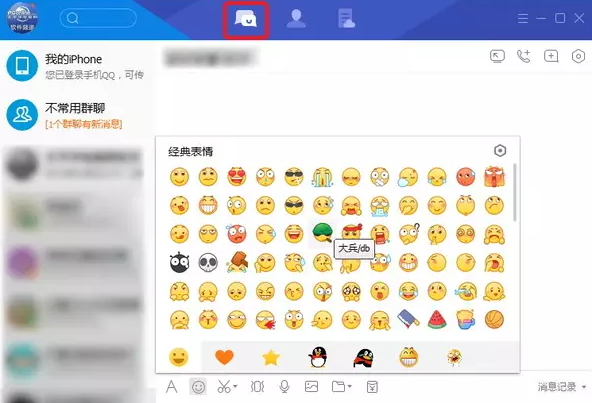 tim在線是什么 tim電腦在線介紹