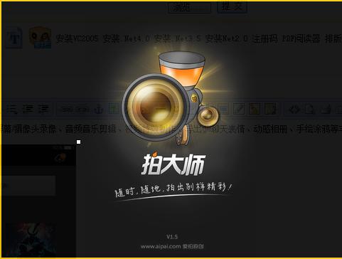 拍大師中怎么使用轉場功能 具體操作流程