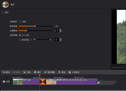 拍大師中怎么使用轉場功能 具體操作流程
