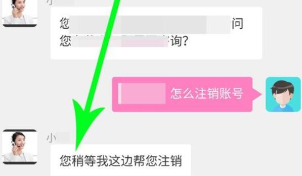 伊對賬號注銷教程
