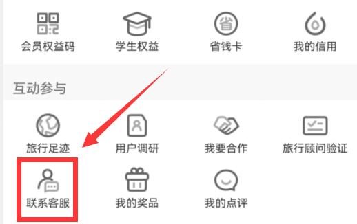攜程司機注冊教程