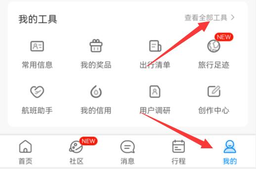 攜程司機注冊教程