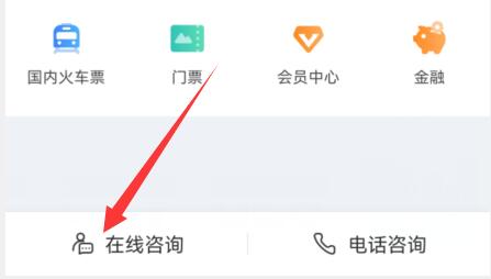攜程司機注冊教程