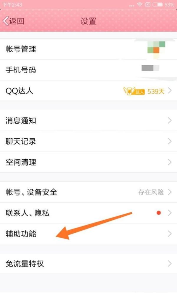 怎樣在手機上任意截圖