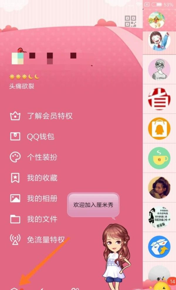 怎樣在手機上任意截圖