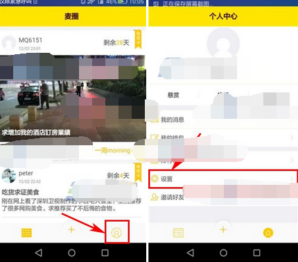 麥圈怎么更改密碼？更改密碼的方法說(shuō)明
