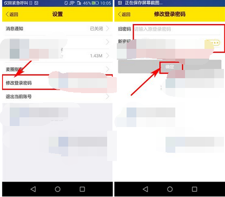 麥圈怎么更改密碼？更改密碼的方法說(shuō)明
