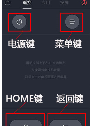 微鯨助手當(dāng)遙控器怎么使用？當(dāng)遙控器的使用方法說(shuō)明