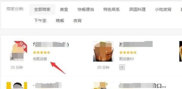 怎樣用餓了嗎在網(wǎng)上訂外賣