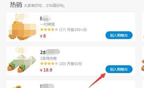 怎樣用餓了嗎在網(wǎng)上訂外賣