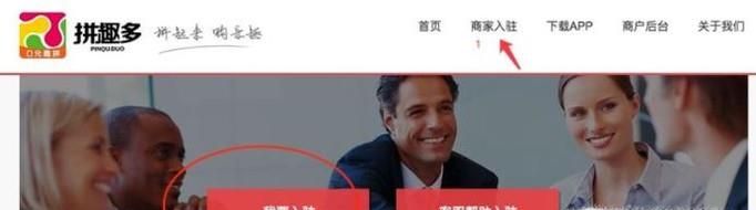 教你在拼趣多/拼多多怎么開店