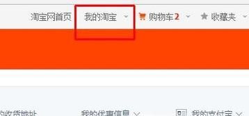 怎么看在淘寶花了多少錢