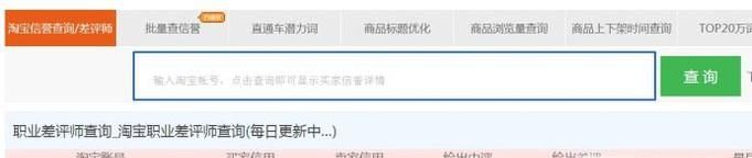 教你遠離淘寶差評師