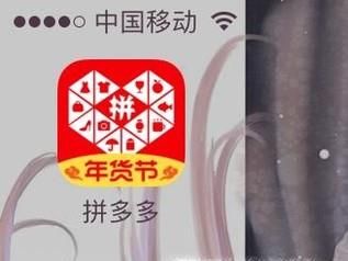 在手機上拼多多app怎么購物購物流程