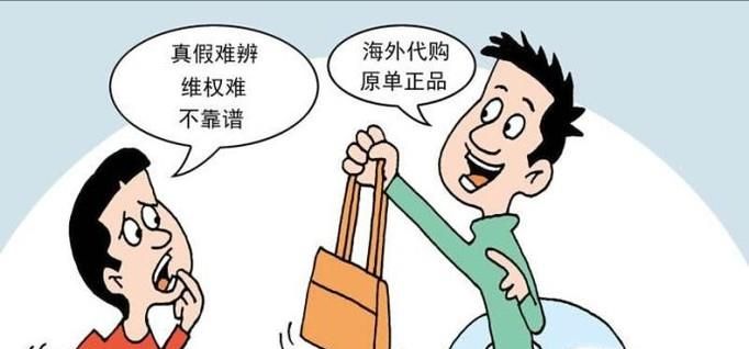 盤點(diǎn)微信代購三大亂象