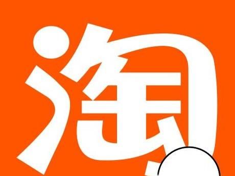 淘寶購物如何省錢