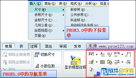 Proe5.0工程圖新功能探索