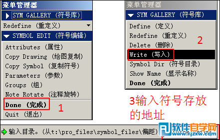 制作簡單的Proe工程圖符號庫