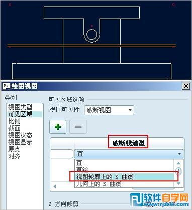 Proe工程圖中創建破斷視圖
