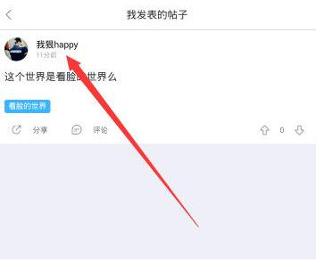 最右怎么刪帖子_最右怎么刪除自己的帖子方法