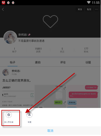 最右怎么屏蔽不感興趣的用戶_最右屏蔽不喜歡用戶的方法