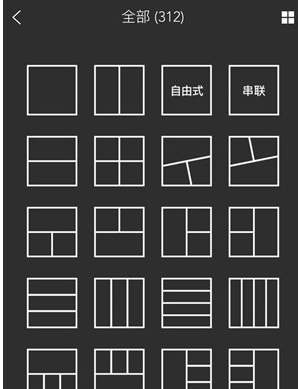 手機(jī)拼圖軟件哪個(gè)好用 相片組合軟件推薦