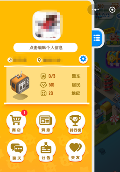 損友圈如何看誰(shuí)偷了羊？ 損友圈查看偷羊方法攻略介紹！