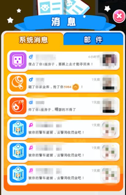 損友圈如何看誰(shuí)偷了羊？ 損友圈查看偷羊方法攻略介紹！