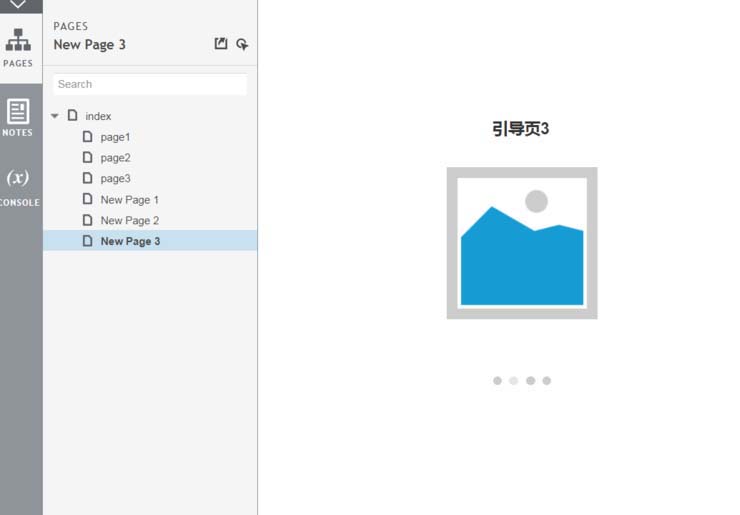 Axure制作出翻轉(zhuǎn)效果手機(jī)引導(dǎo)頁具體操作流程
