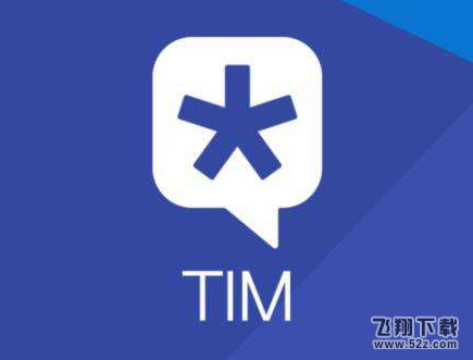 騰訊TIM自動回復怎么設置_騰訊TIM自動回復內容設置方法教程