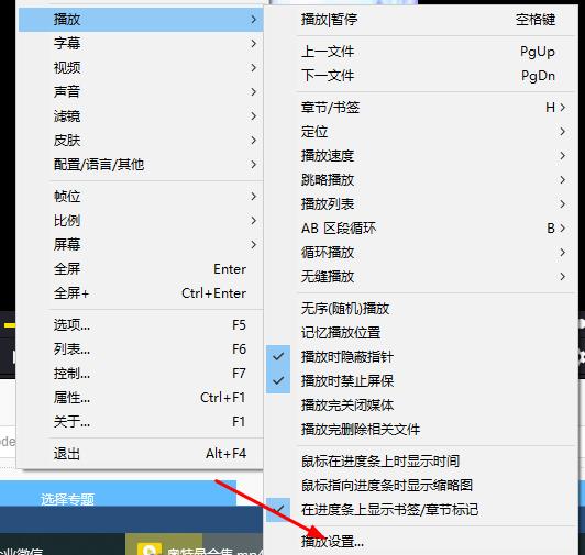 potpalayer倍速播放開(kāi)啟方法