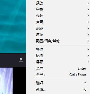 potpalayer截圖保存的方法