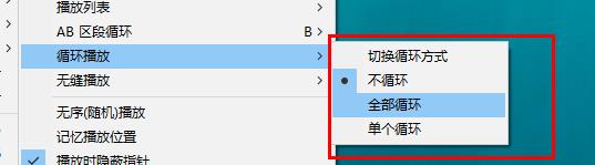 potpalayer循環播放的設置方法