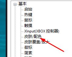 potpalayer無邊框的設置方法