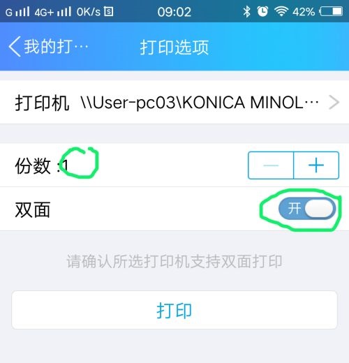 浩辰cad看圖王手機(jī)版打印步驟