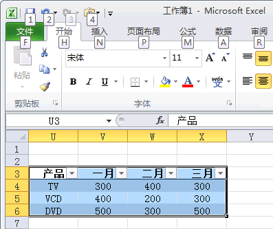 用Excel 2010把表格里的單元格轉換為圖片