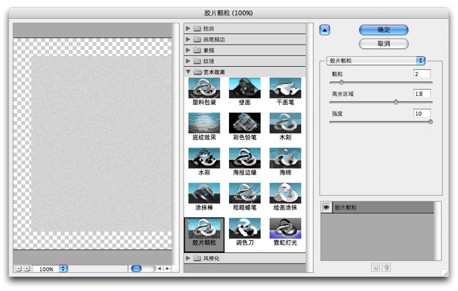 用Illustrator制作帶有針線縫制效果的LOGO實例