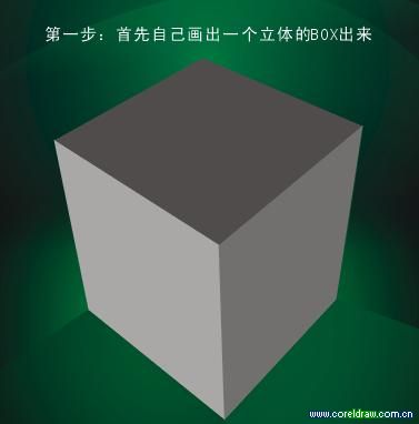 用CorelDraw制作精美的3D立體文字