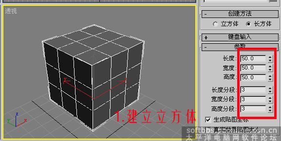 用3dsmax制作高仿真排球實例