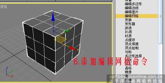 用3dsmax制作高仿真排球實例