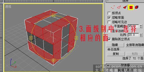用3dsmax制作高仿真排球實例