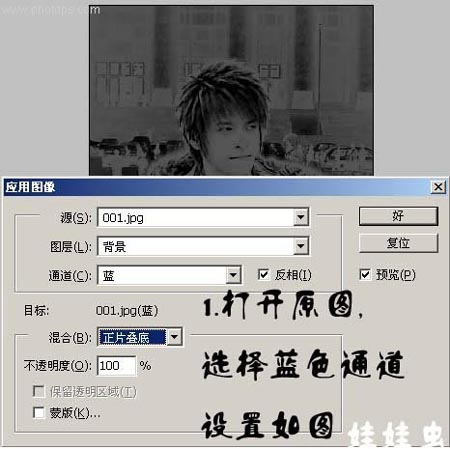 Photoshop教你制作一種流行的非主流效果