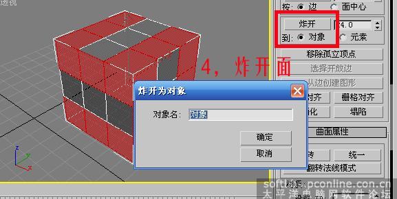 用3dsmax制作高仿真排球實例